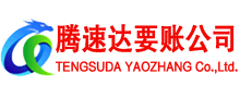 鄂城清债公司