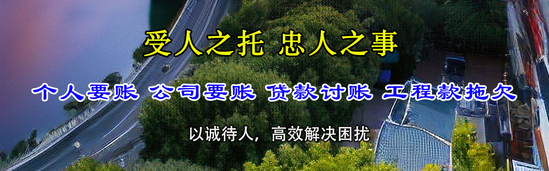 鄂城清债公司