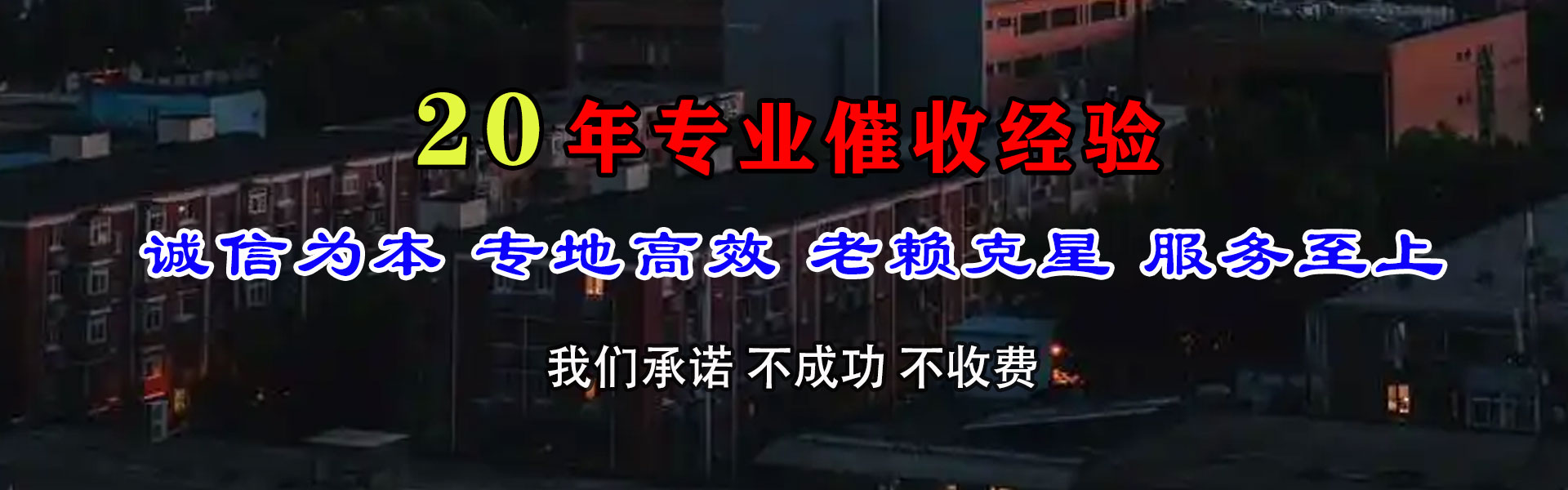 鄂城要账公司