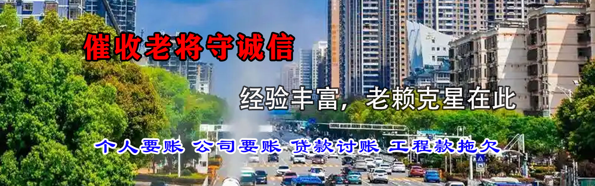 鄂城要账公司